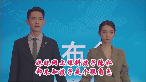 最新忠嫂爆料新闻,最新爆料震惊娱乐圈!